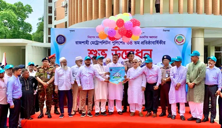 আরএমপির ৩৪ তম প্রতিষ্ঠাবার্ষিকী উদ্ভোধন 