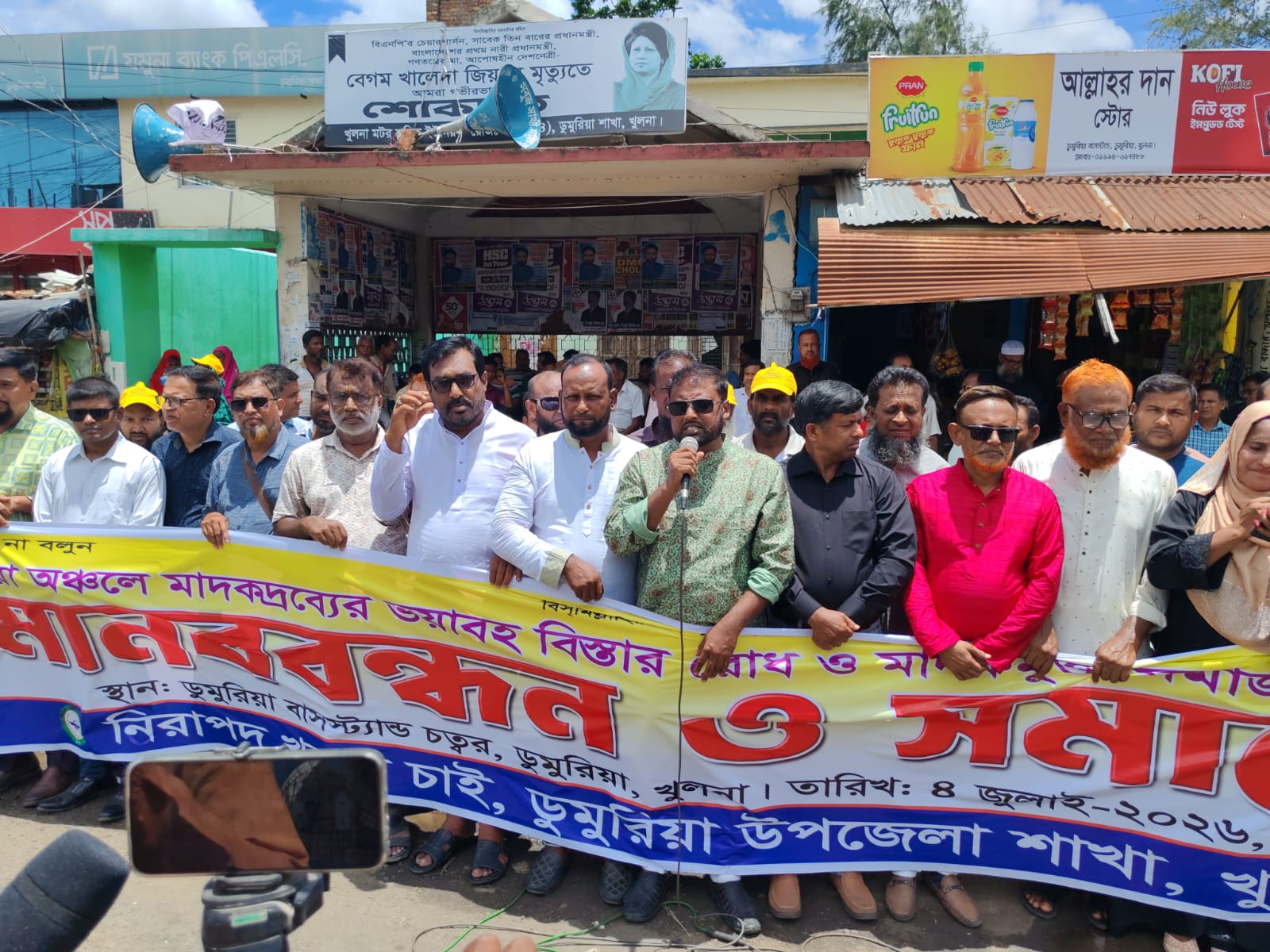 ডুমুরিয়ায় ‘নিরাপদ খুলনা চাই’ এর মাদকবিরোধী মানববন্ধন 