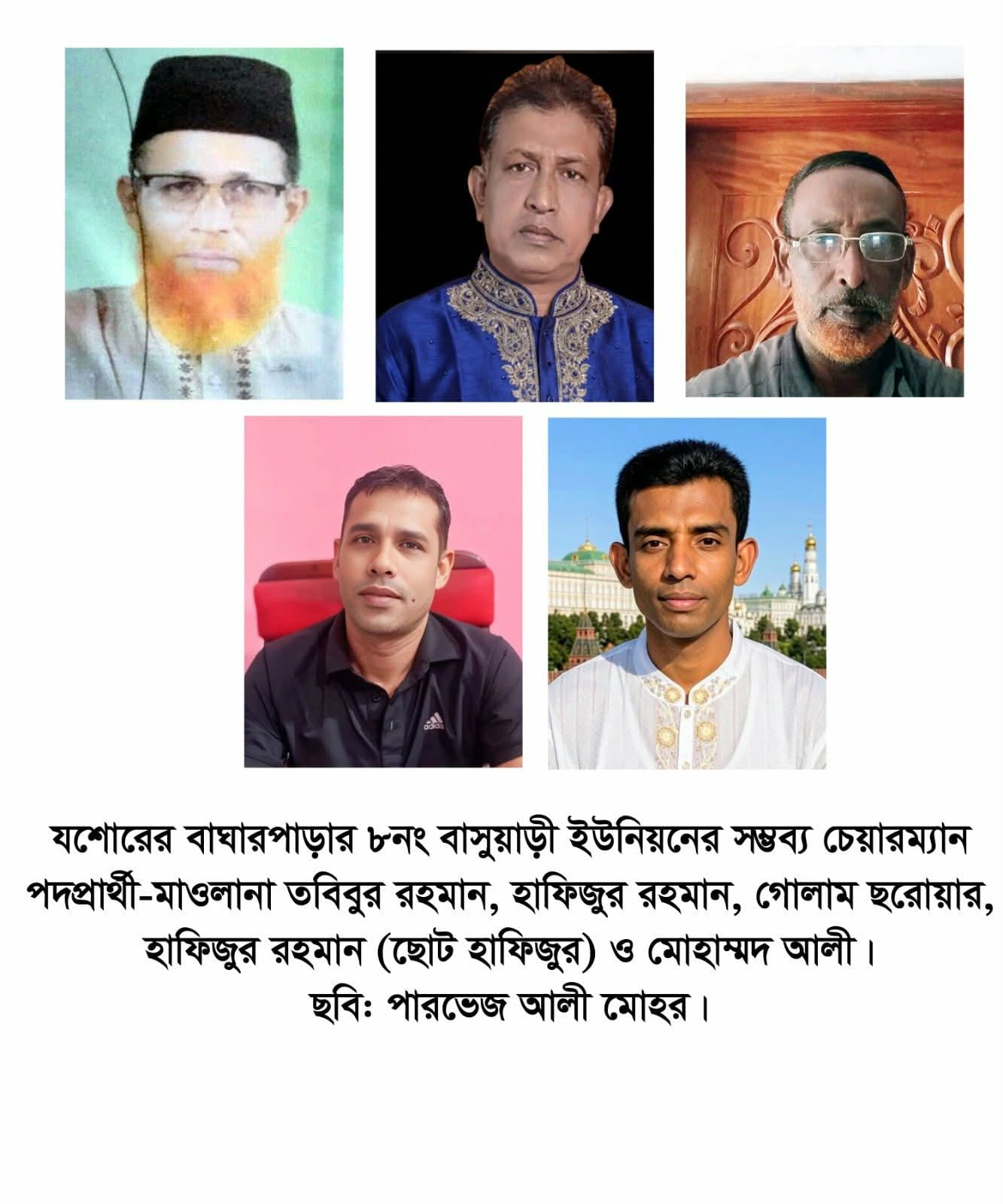 আসন্ন ইউপি নির্বাচন কে সামনে রেখে বাঘারপাড়ার বাসুয়াড়ী ইউনিয়নে বইছে নির্বাচনী হাওয়া
