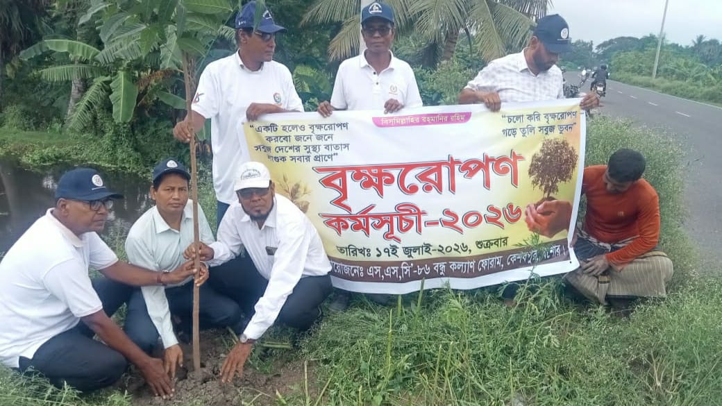 কেশবপুর এস এস,সি-৮৬ বন্ধু কল্যাণ ফোরামের আয়োজনে বৃক্ষরোপণ 