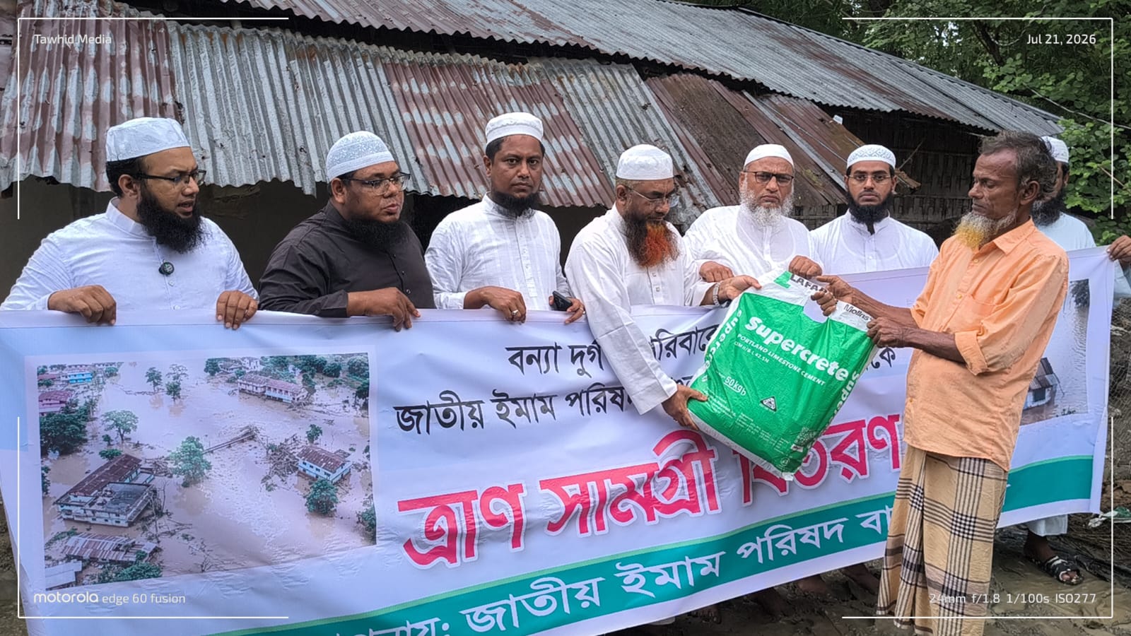 চট্টগ্রাম বাঁশখালীতে বন্যার্তদের মাঝে জাতীয় ইমাম পরিষদের ত্রাণ বিতরণ