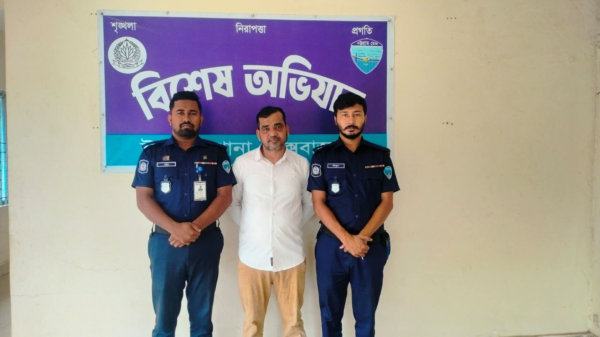 ঈদগাঁওতে চেক প্রতারণা মামলায় ওয়ারেন্টভুক্ত আসামী গ্রেফতার 