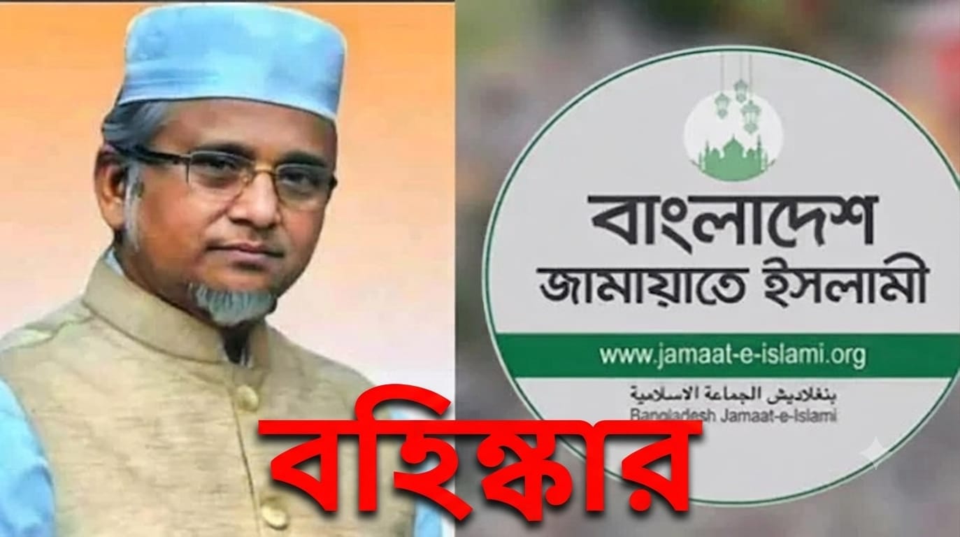 নৈতিক স্খলন প্রমাণিত হওয়ায় গাজী নজরুল ইসলামকে জামায়াতে ইসলামী থেকে বহিষ্কারের সিদ্ধান্ত গৃহীত