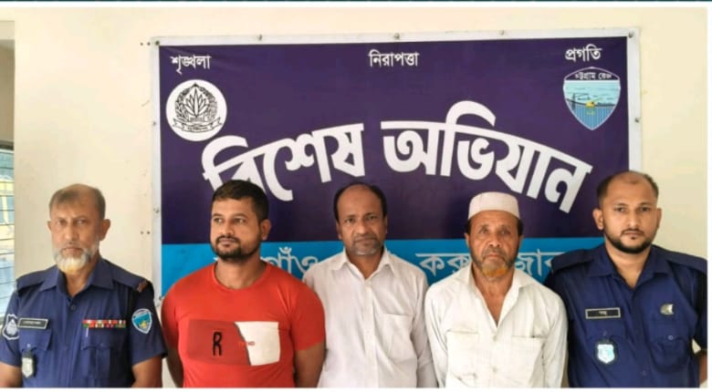 ঈদগাঁও থানার বিশেষ অভিযানে সাজাপ্রাপ্ত ২ জনসহ ৩ আসামি গ্রেপ্তার