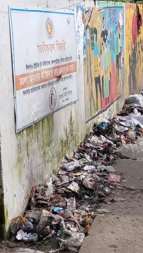 ঈদগাঁও ভূমি অফিসের সীমানা প্রাচীরে বিজ্ঞপ্তি টাঙানোর পরেও ময়লা আবর্জনা
