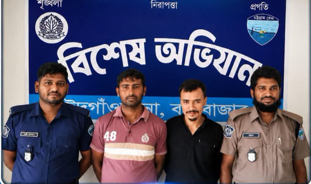 ঈদগাঁওতে ব্যবসায়ীর দেড় লাখ টাকা ছিনতাই : গ্রেফতার ২ 