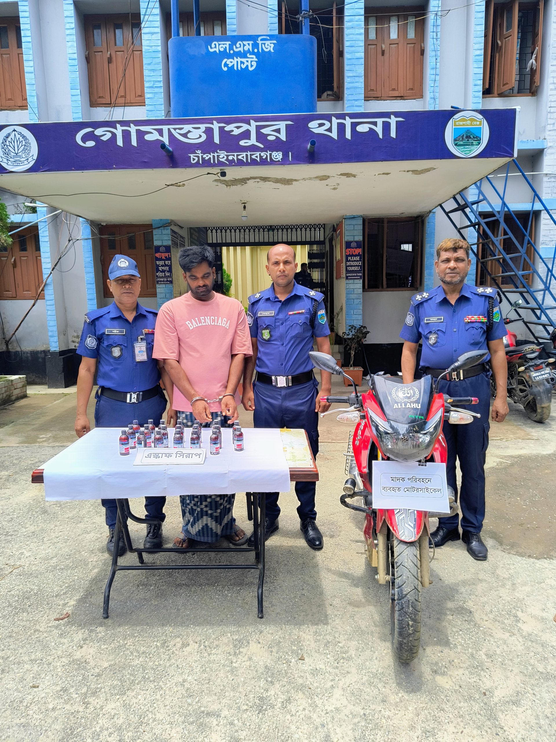 গোমস্তাপুরে ২০ বোতল এসকাফ সিরাপসহ পেশাদার মাদক ব্যবসায়ী গ্রেফতার
