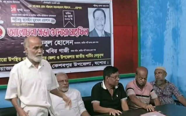 কেশবপুরে এরশাদের ৭ম মৃত্যু বার্ষিকীতে মিলাদ ও আহ্বায়ক কমিটি গঠন