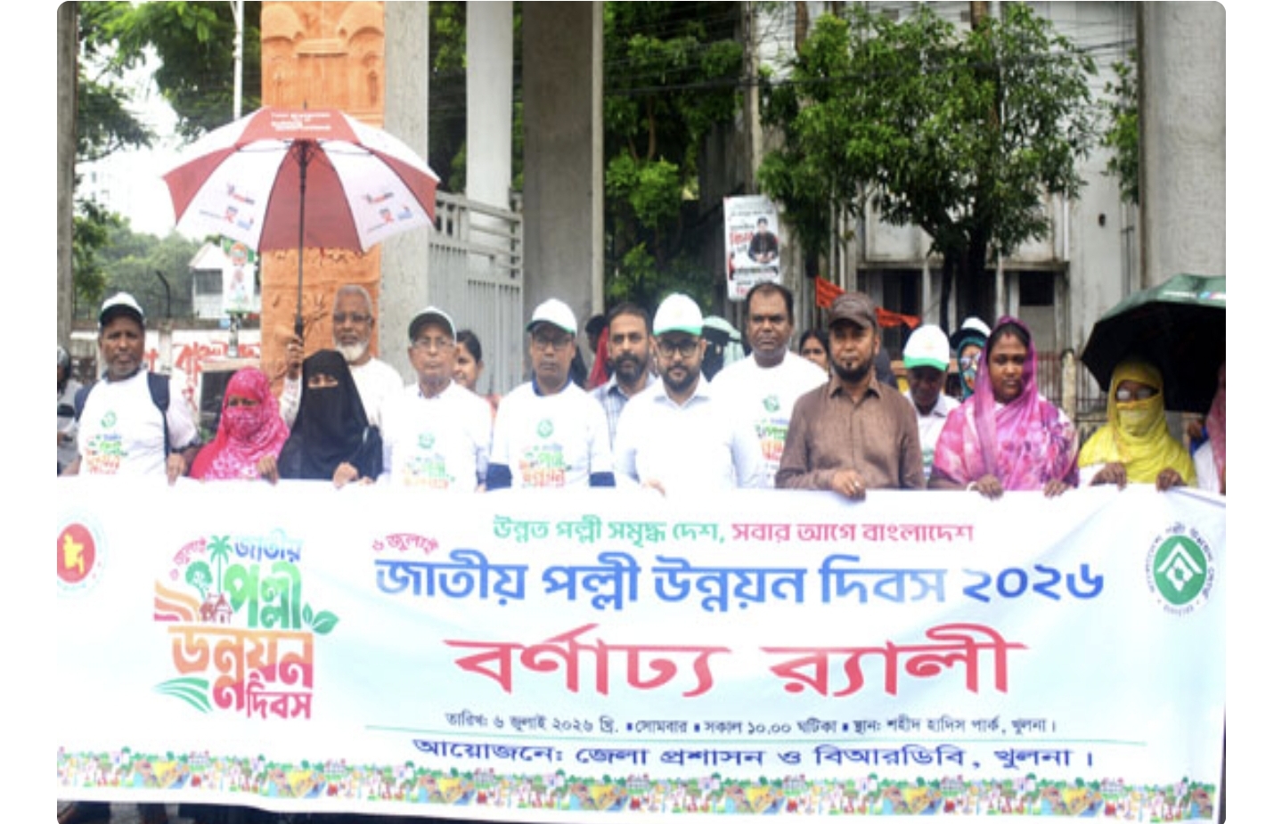 খুলনায় জাতীয় পল্লী উন্নয়ন দিবস পালিত