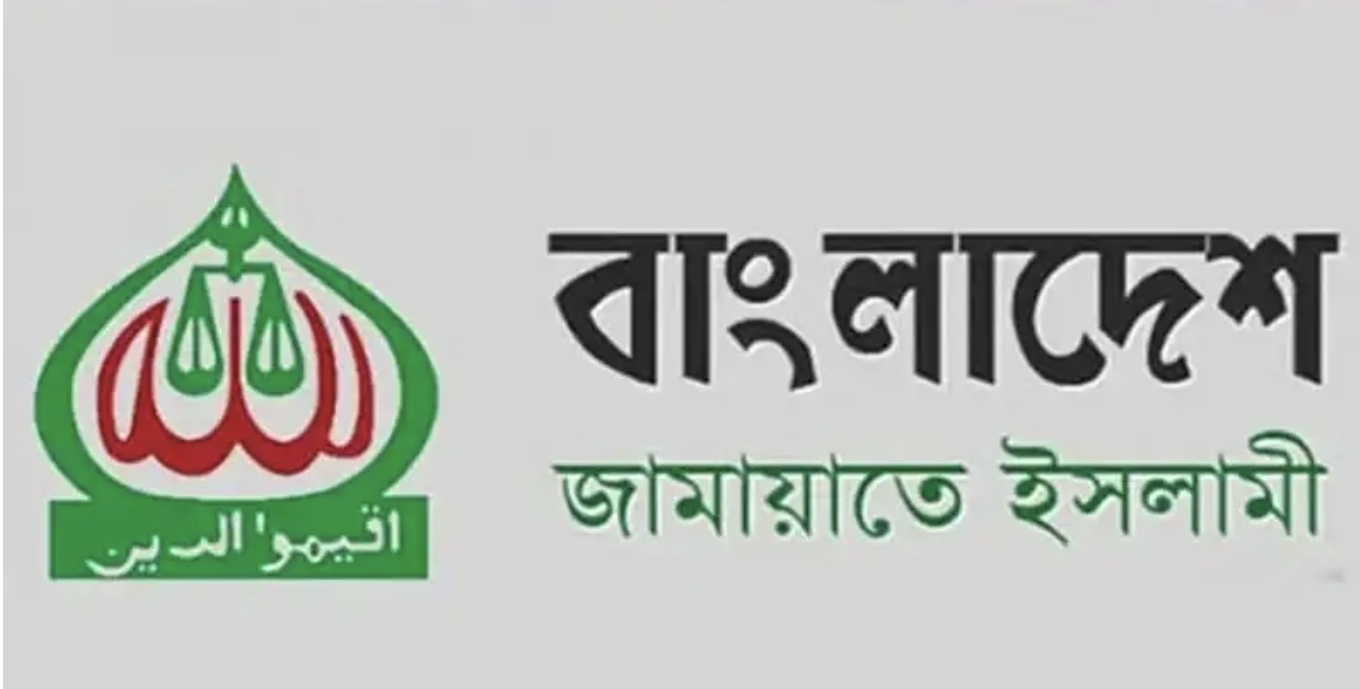 বিএনপি নেতাকে’ নির্বাচন কমিশনে নিয়োগ জাতির সঙ্গে প্রতারণা: জামায়াত
