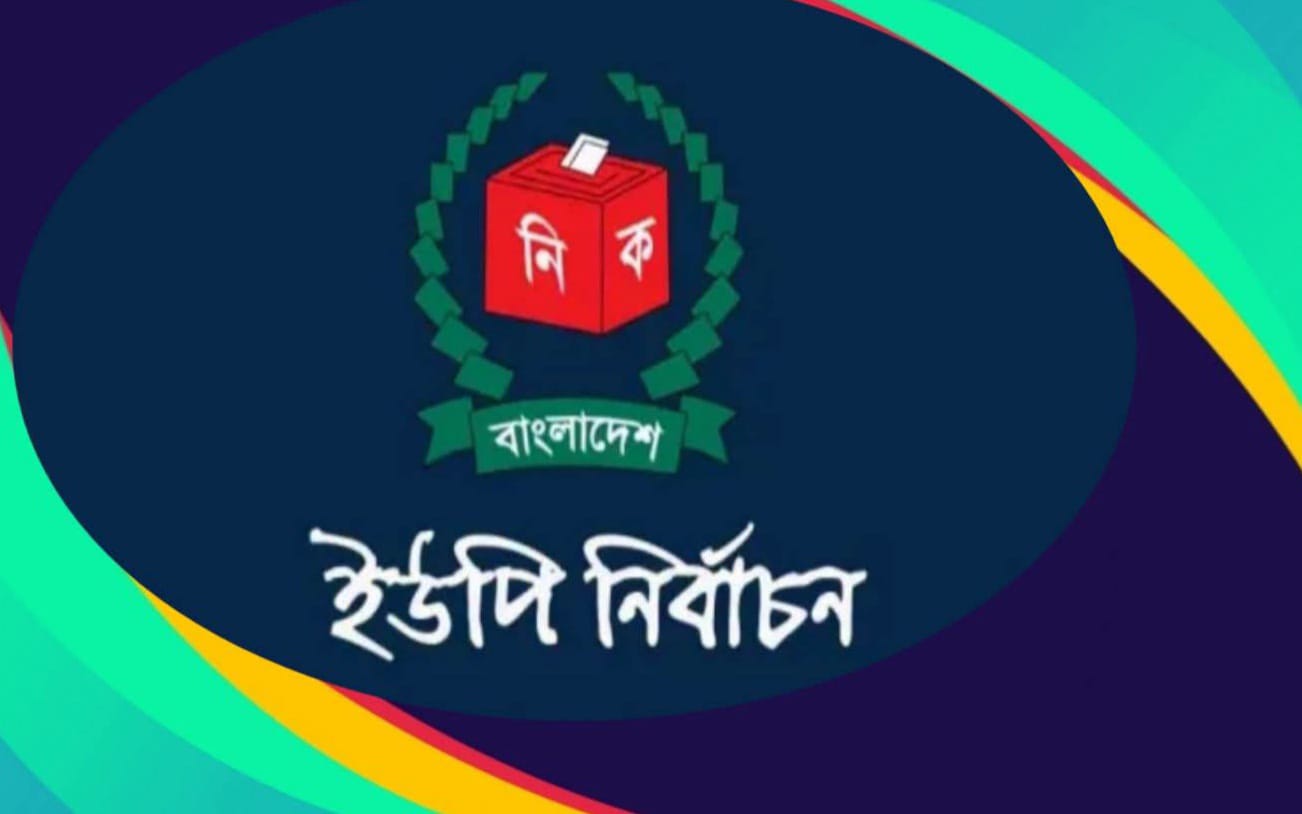 ইউপি নির্বাচন নিয়ে ভুয়া তথ্য ছড়িয়ে বিভ্রান্তি, কঠোর শাস্তির দাবি