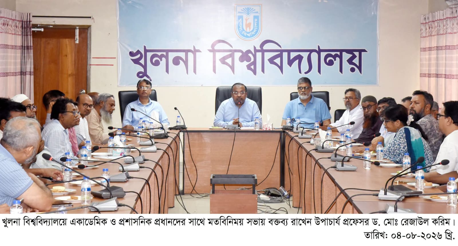 খুবিতে একাডেমিক ও প্রশাসনিক প্রধানদের সঙ্গে উপাচার্যের মতবিনিময়