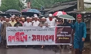 রূপসায় জামায়াতে ইসলামীর গণ মিছিল ও সমাবেশ অনুষ্ঠিত 