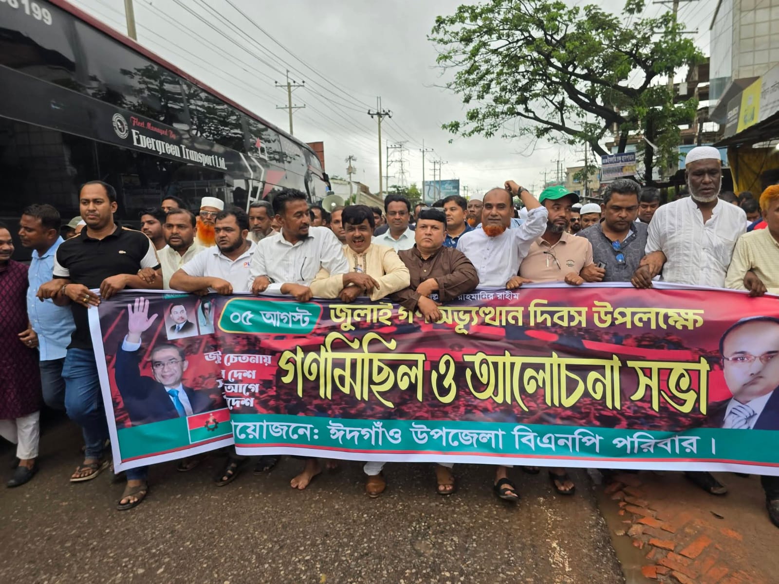 জুলাই গণঅভ্যুত্থান দিবস ঈদগাঁওতে বিএনপির গণমিছিল ও আলোচনা সভা 