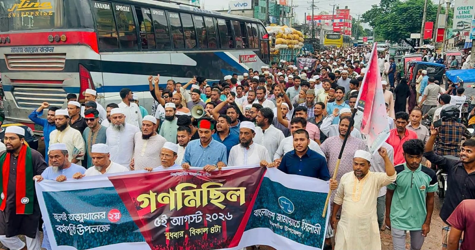 ঈদগাঁওতে জুলাই বিপ্লব বর্ষপূর্তিতে জামায়াতের গণমিছিল