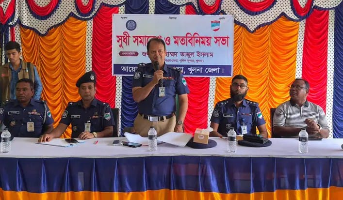 খুলনার কয়রায় পুলিশের উদ্যোগে সুধী সমাবেশ ও মতবিনিময় সভা অনুষ্ঠিত