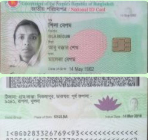রাস্তায় পড়ে থাকা NID কার্ড উদ্ধার, মালিকের খোঁজে প্রচার