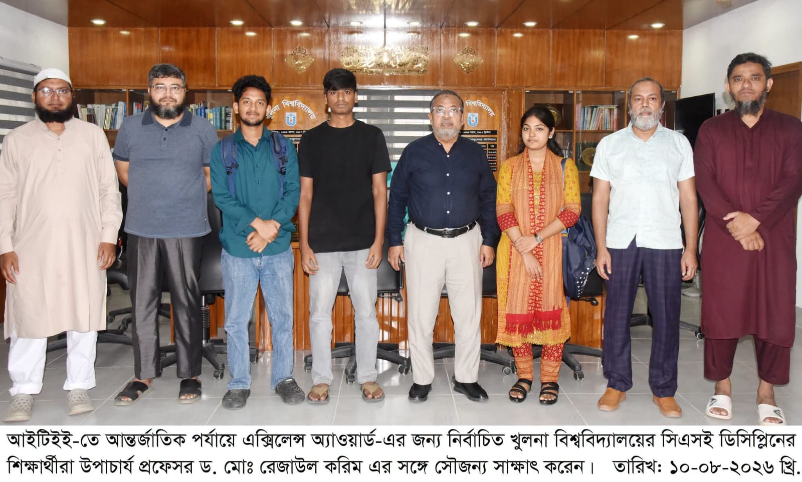 আইটিইই পরীক্ষায় খুলনা বিশ্ববিদ্যালয়ের শিক্ষার্থীদের অসাধারণ সাফল্য: