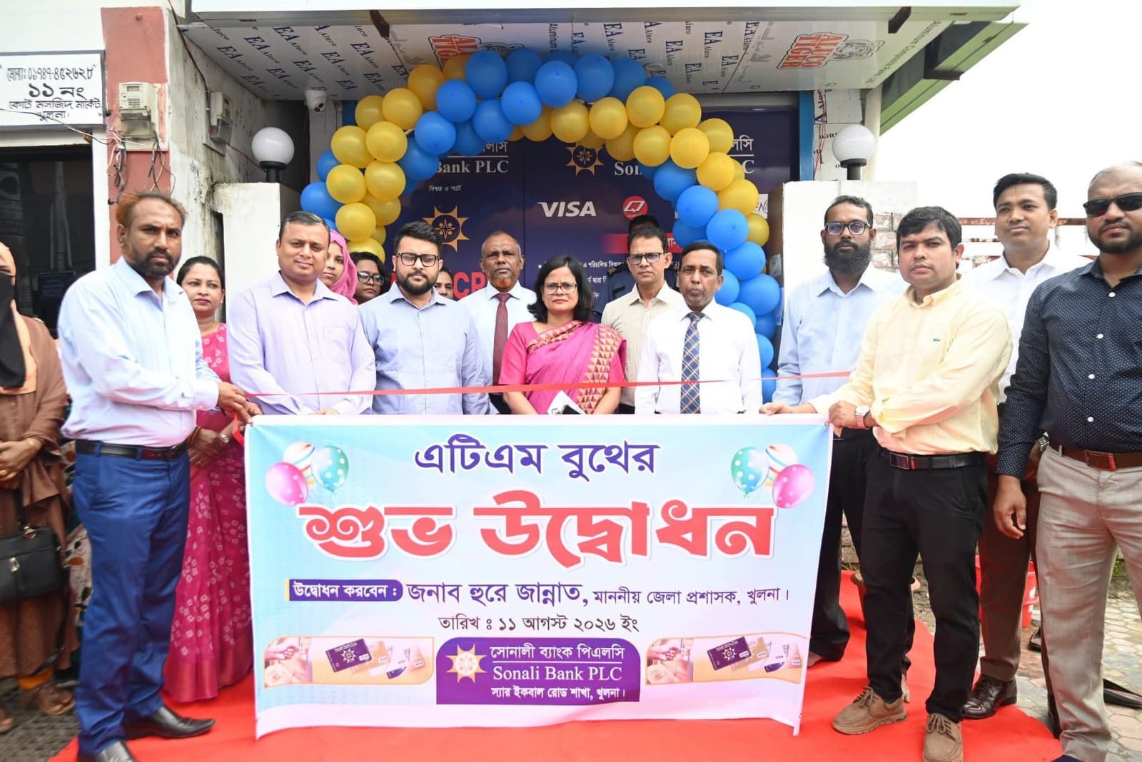 জেলা প্রশাসক মিজ্ হুরে জান্নাত সোনালী ব্যাংক পিএলসির নবনির্মিত এটিএম বুথের উদ্বোধন করেন