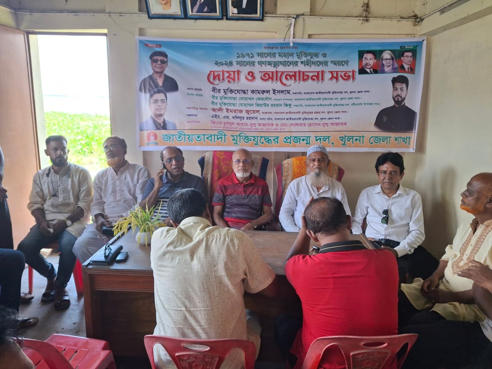 বটিয়াঘাটায় খুলনা জেলা জাতীয়তাবাদী মুক্তিযোদ্ধা প্রজন্ম দলের দোয়া ও আলোচনা সভা  :