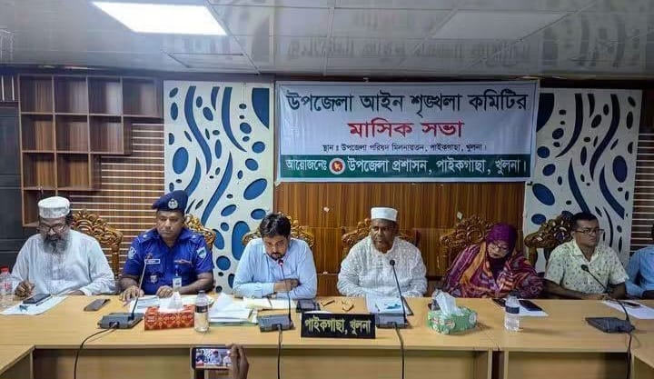 খুলনার পাইকগাছায় আইনশৃঙ্খলা কমিটির মাসিক সভা অনুষ্ঠিত