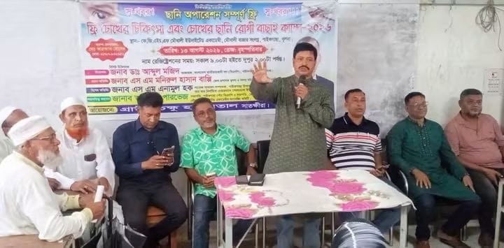 পাইকগাছায় ফ্রি চক্ষু চিকিৎসা ও চোখের ছা’নি অপা’রেশন ক্যাম্প অনুষ্ঠিত