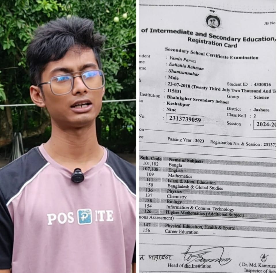 কেশবপুরে সব বিষয়ে এ প্লাস পাওয়া ছাত্র ইয়ামিনের ৭ বিষয়ে ফেল,বিস্মিত পরিবার