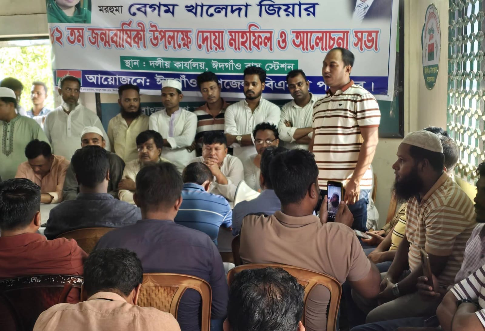 ঈদগাঁওতে খালেদা জিয়ার জন্মদিনে বিএনপির দোয়া মাহফিল ও আলোচনা সভা