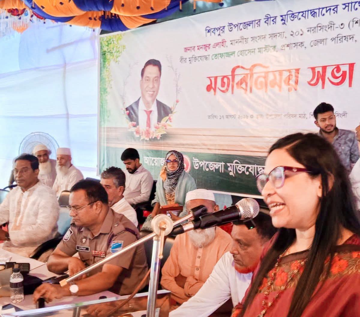 নরসিংদীর শিবপুরে মুক্তিযোদ্ধাদের মতবিনিময় সভায় বক্তব্য রাখেন মোছাঃ ফারজানা ইয়াসমিন