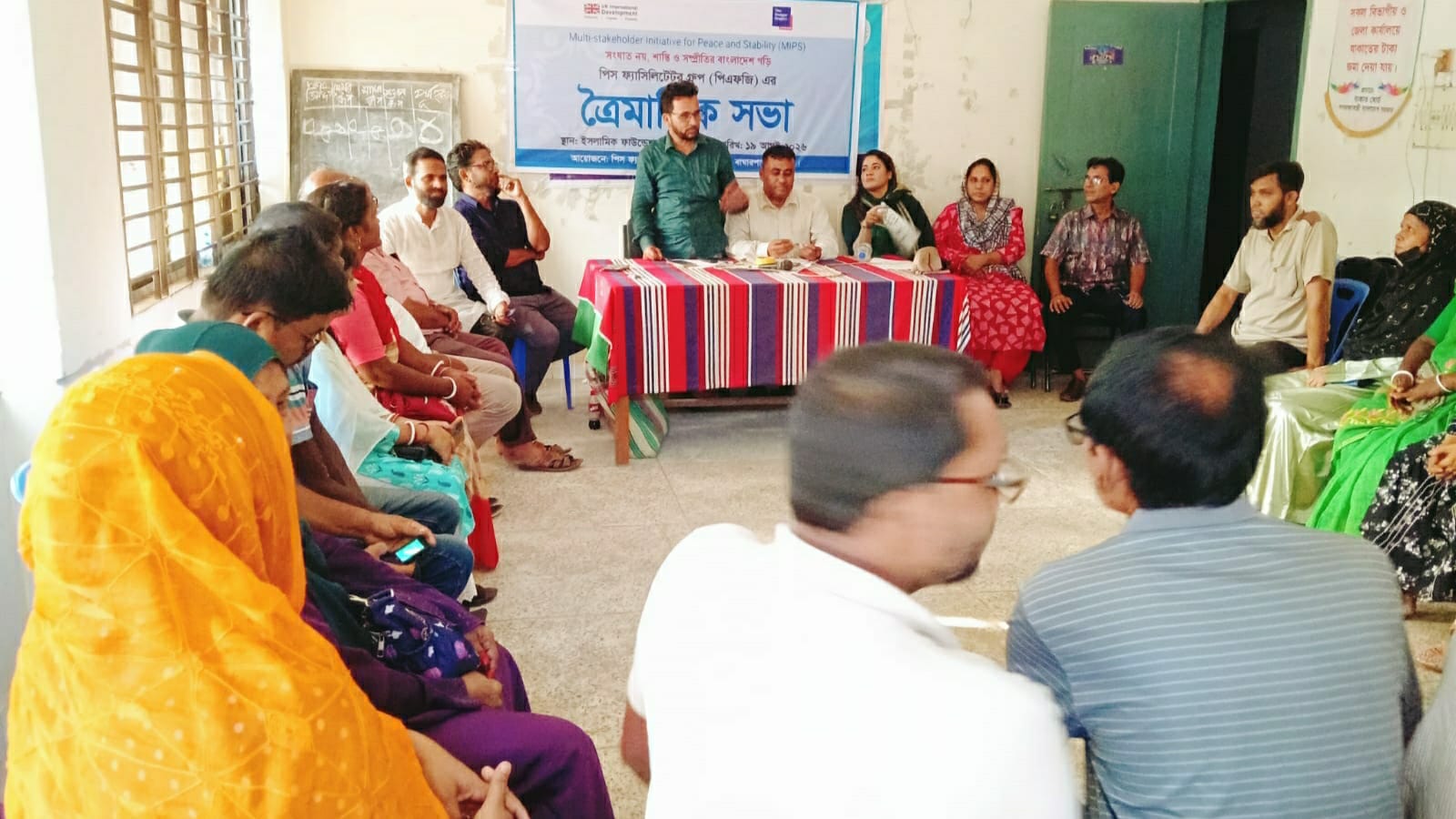 বাঘারপাড়ায় পিএফজির ত্রৈমাসিক সভা অনুষ্ঠিত