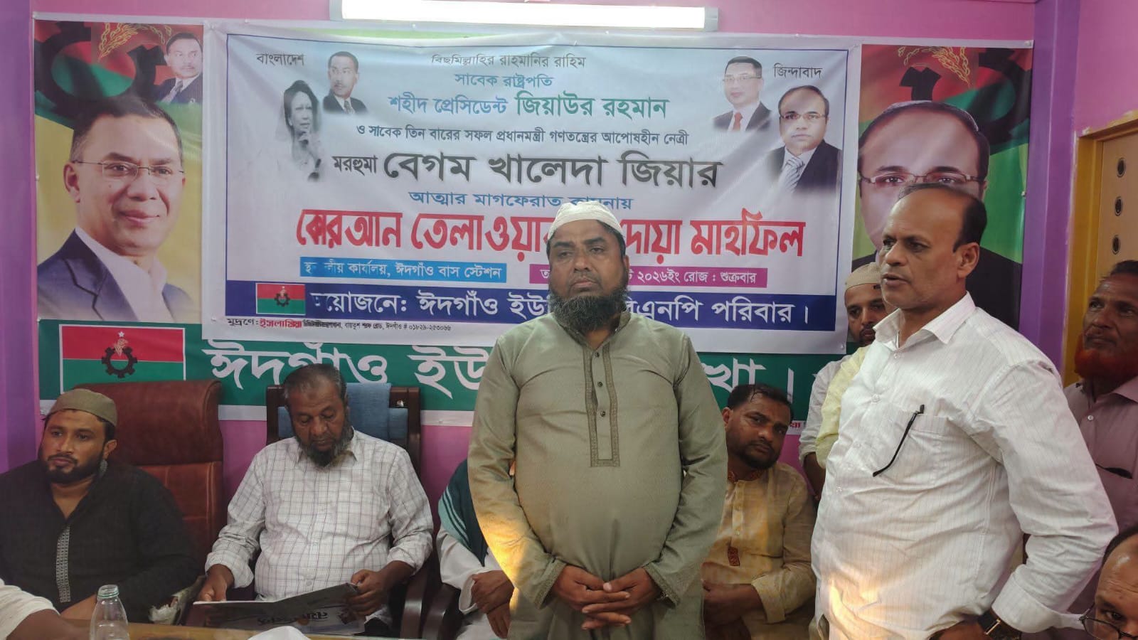 ঈদগাঁও ইউনিয়ন বিএনপির কার্যালয় উদ্বোধন