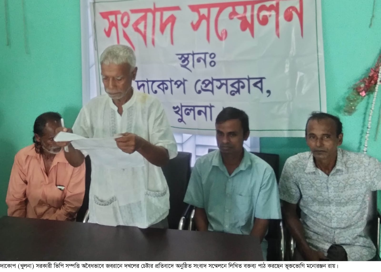 দাকোপে ভিপি সম্পত্তি দখলের চেষ্টার প্রতিবাদে সংবাদ সম্মেলন