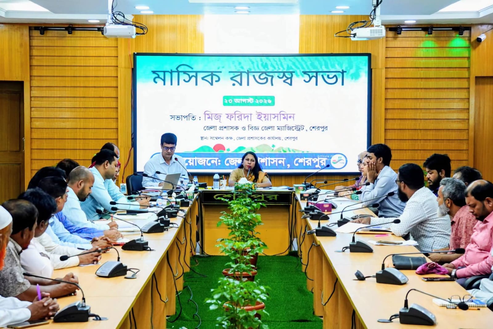 শেরপুর জেলার মাসিক রাজস্ব সভা অনুষ্ঠিত