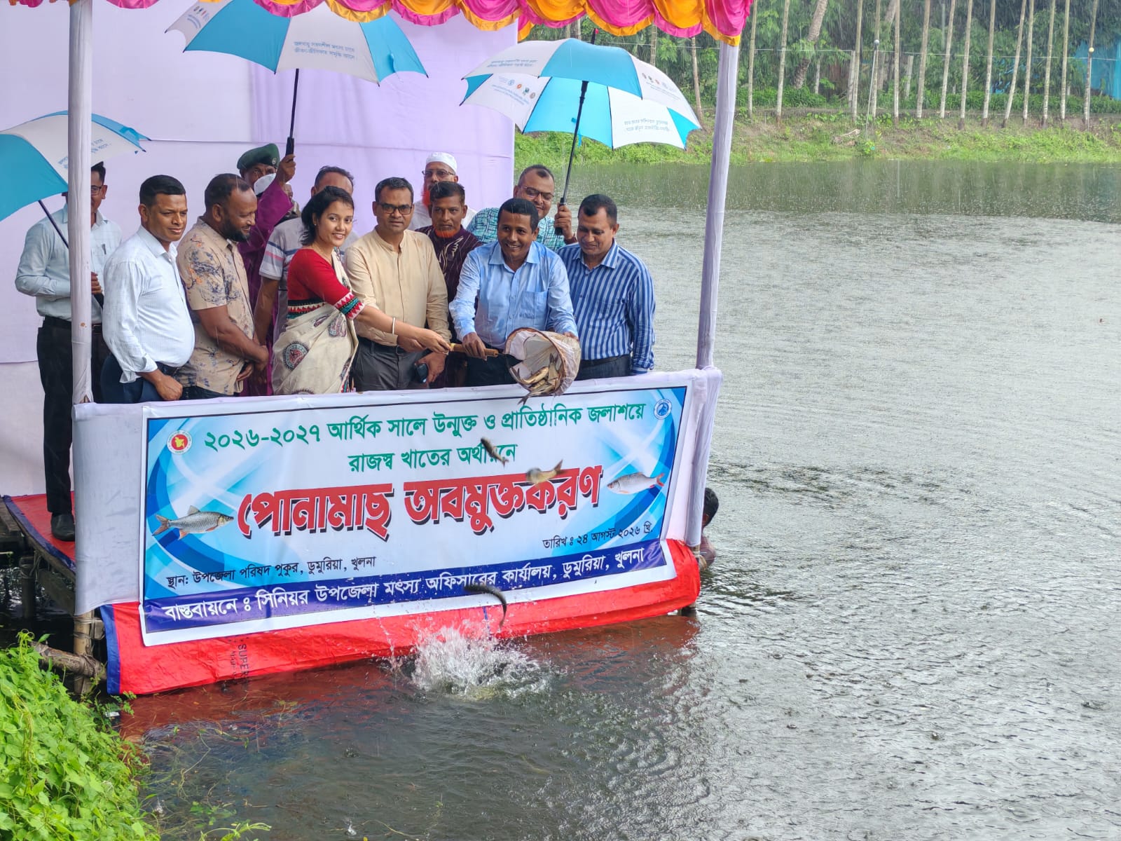 ডুমুরিয়ায় উন্মুক্ত ও প্রাতিষ্ঠানিক জলাশয়ে রাজস্ব খাতের পোনামাছ অবমুক্ত