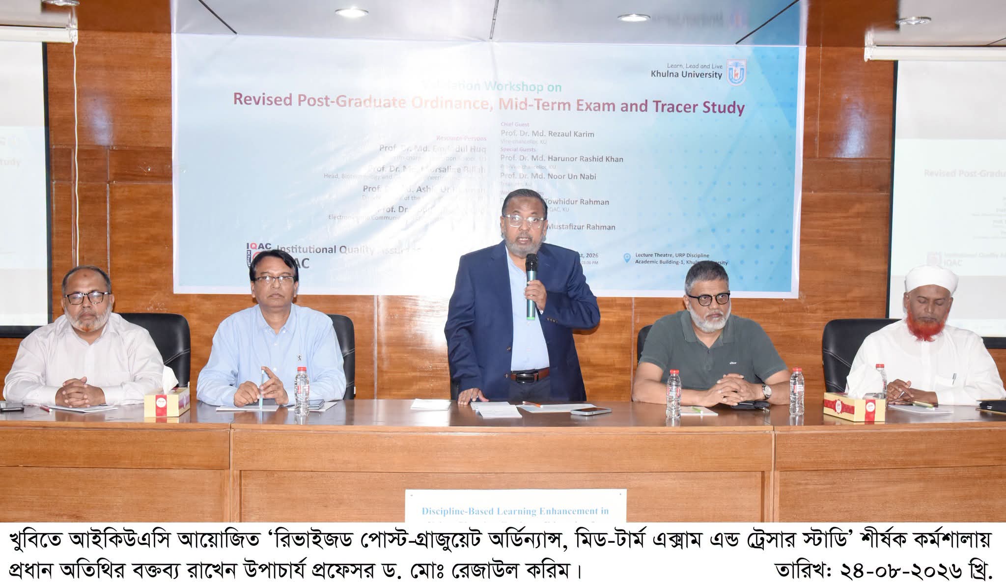 শিক্ষা ও গবেষণার মানোন্নয়নে একাডেমিক লিডারদের নেতৃত্ব দিতে হবে : উপাচার্য
