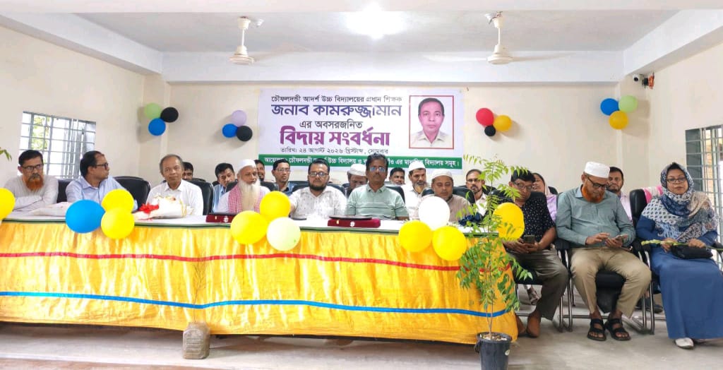 দীর্ঘ ৩৬ বছরের শিক্ষকতা জীবনের অবসান হলো চৌফলদণ্ডী হাইস্কুলে প্রধান শিক্ষক কামরুজ্জামানের