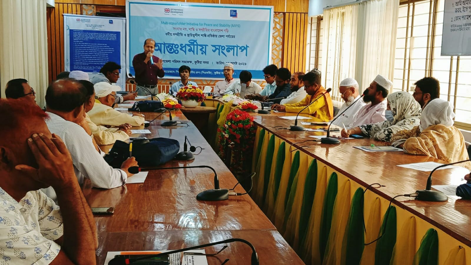 কুষ্টিয়ায় পিএফজির আয়োজনে জেলা পর্যায়ে আন্তঃধর্মীয় সংলাপ অনুষ্ঠিত