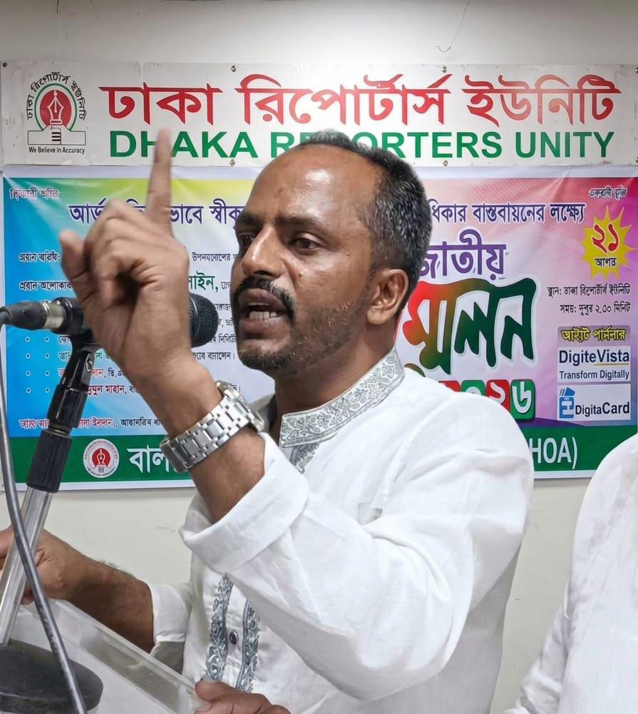 বাংলাদেশ বিক্রয় পেশাজীবী এসোসিয়েশন-এর জাতীয় সম্মেলন অনুষ্ঠিত