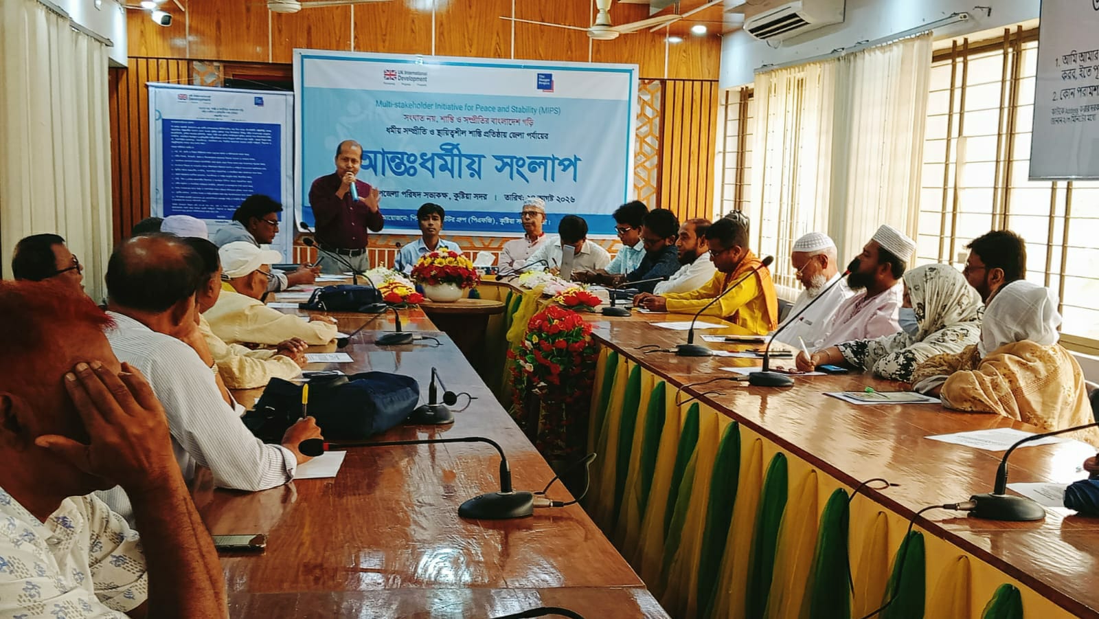 কুষ্টিয়ায় পিএফজির আয়োজনে জেলা পর্যায়ে আন্তঃধর্মীয় সংলাপ অনুষ্ঠিত