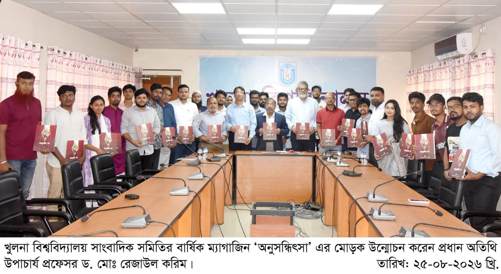 বার্ষিক ম্যাগাজিন ‘অনুসন্ধিৎসা’র মোড়ক উন্মোচন: খুবিসাস 