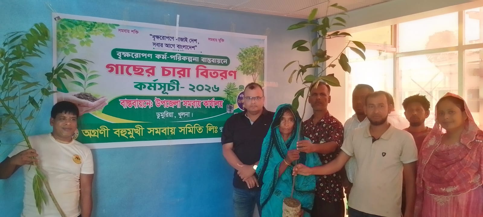 সমবায় শক্তি, সমবায় মুক্তি: ডুমুরিয়ায় অগ্রণী সমিতির উদ্যোগে বৃক্ষের চারা বিতরণ