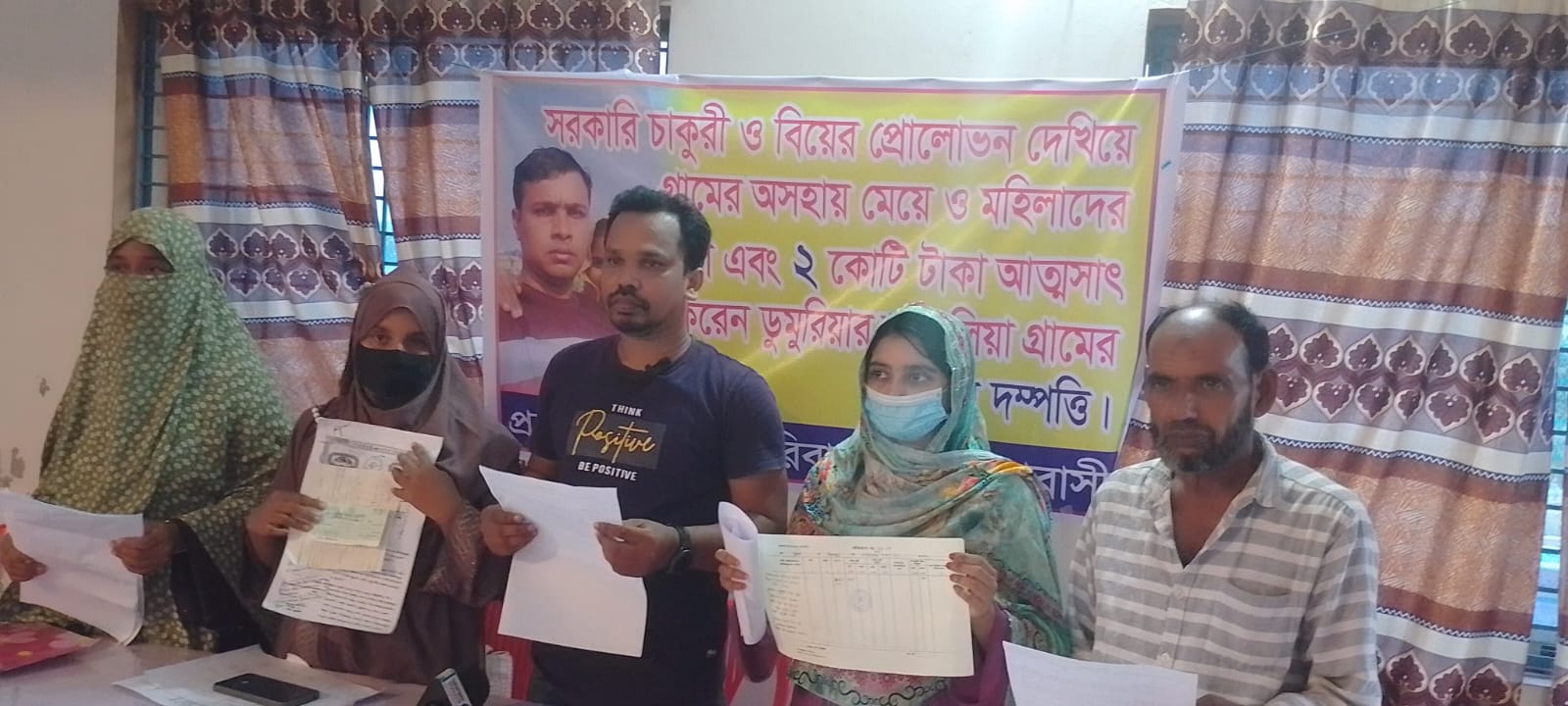চাকরির টোপে কোটি টাকা! ডুমুরিয়ায় গালিব ও তাঁর স্ত্রীর বিরুদ্ধে প্রতারণার অভিযোগ