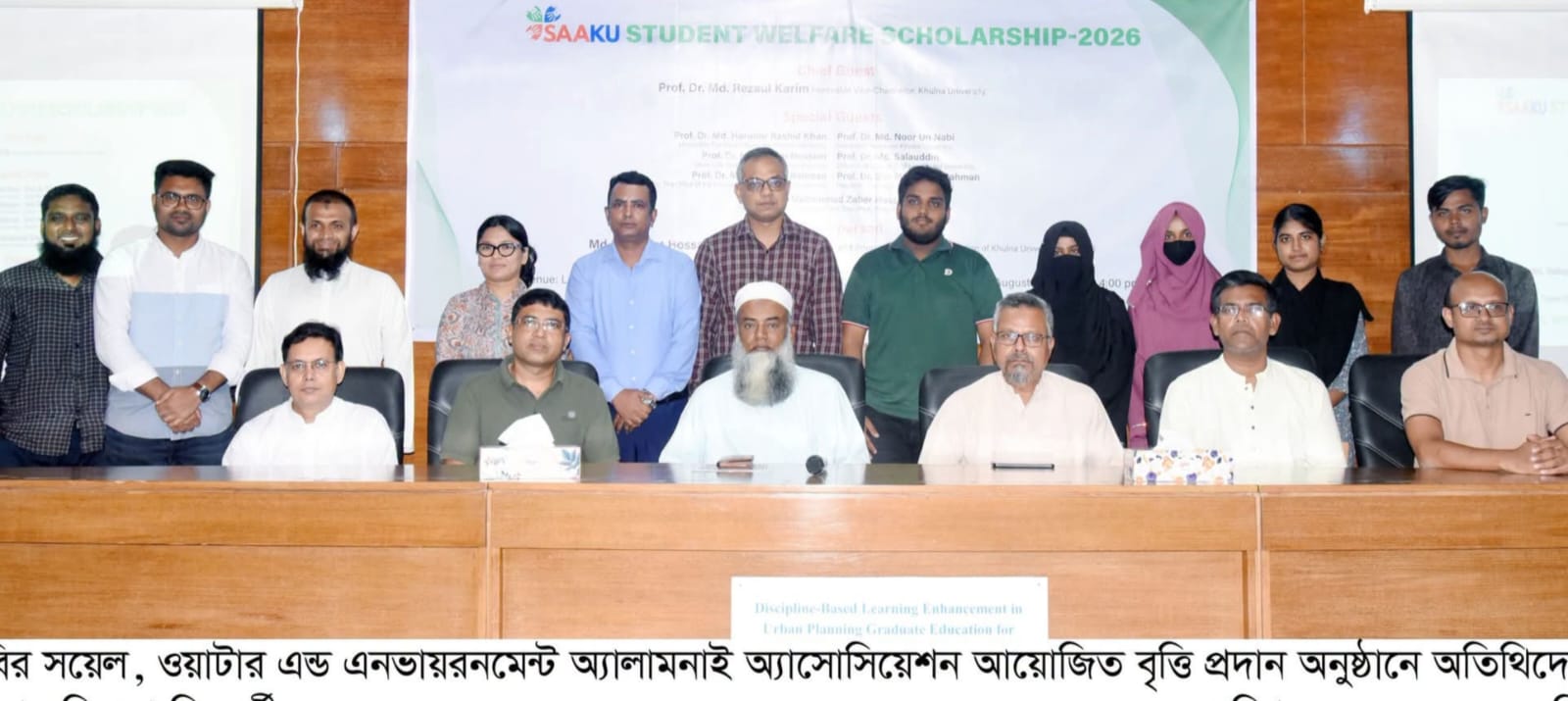 খুবির সয়েল, ওয়াটার এন্ড এনভায়রনমেন্ট ডিসিপ্লিনের ৫ শিক্ষার্থীকে অ্যালামনাই অ্যাসোসিয়েশনের বৃত্তি প্রদান