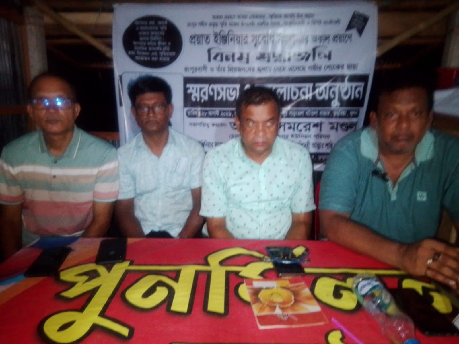 ডুমুরিয়ায় প্রকৌশলী সুবোধ মণ্ডলের স্মরণে শোকসভা স্মৃতিচারণে আবেগঘন পরিবেশ, বিদেহী আত্মার শান্তি কামনায় প্রার্থনা