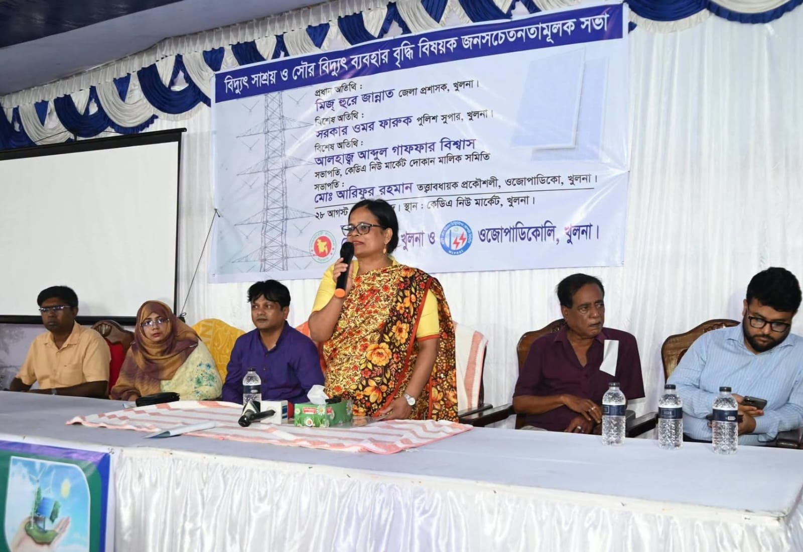 বিদ্যুৎ সাশ্রয় ও সৌর বিদ্যুৎ ব্যবহারে জনসচেতনতা বৃদ্ধি লক্ষ্যে সভা অনুষ্ঠিত