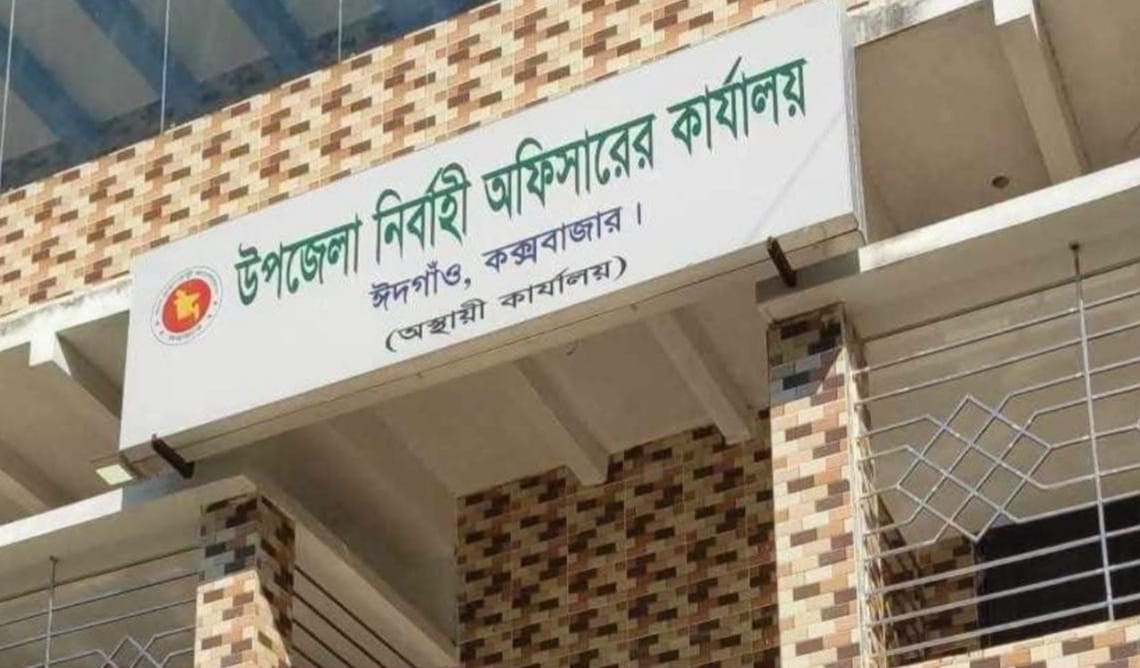 ঈদগাঁওকে মডেল উপজেলা গড়তে প্রবাসীদের বিনিয়োগের আহ্বান ইউএনওর