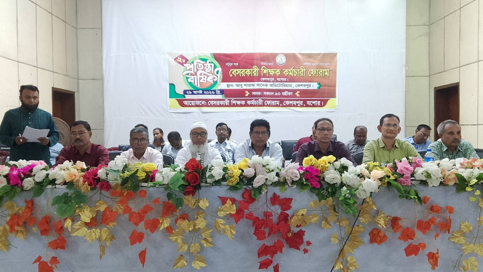 কেশবপুরে বেসরকারী শিক্ষক কর্মচারী ফোরামের প্রতিষ্ঠাবার্ষিকী উদযাপন