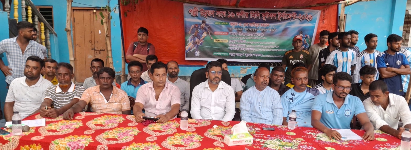 ডুমুরিয়ায় ঘোনা রাজ একাদশের জয়, জমজমাট মিনি ফুটবল সেমিফাইনাল
