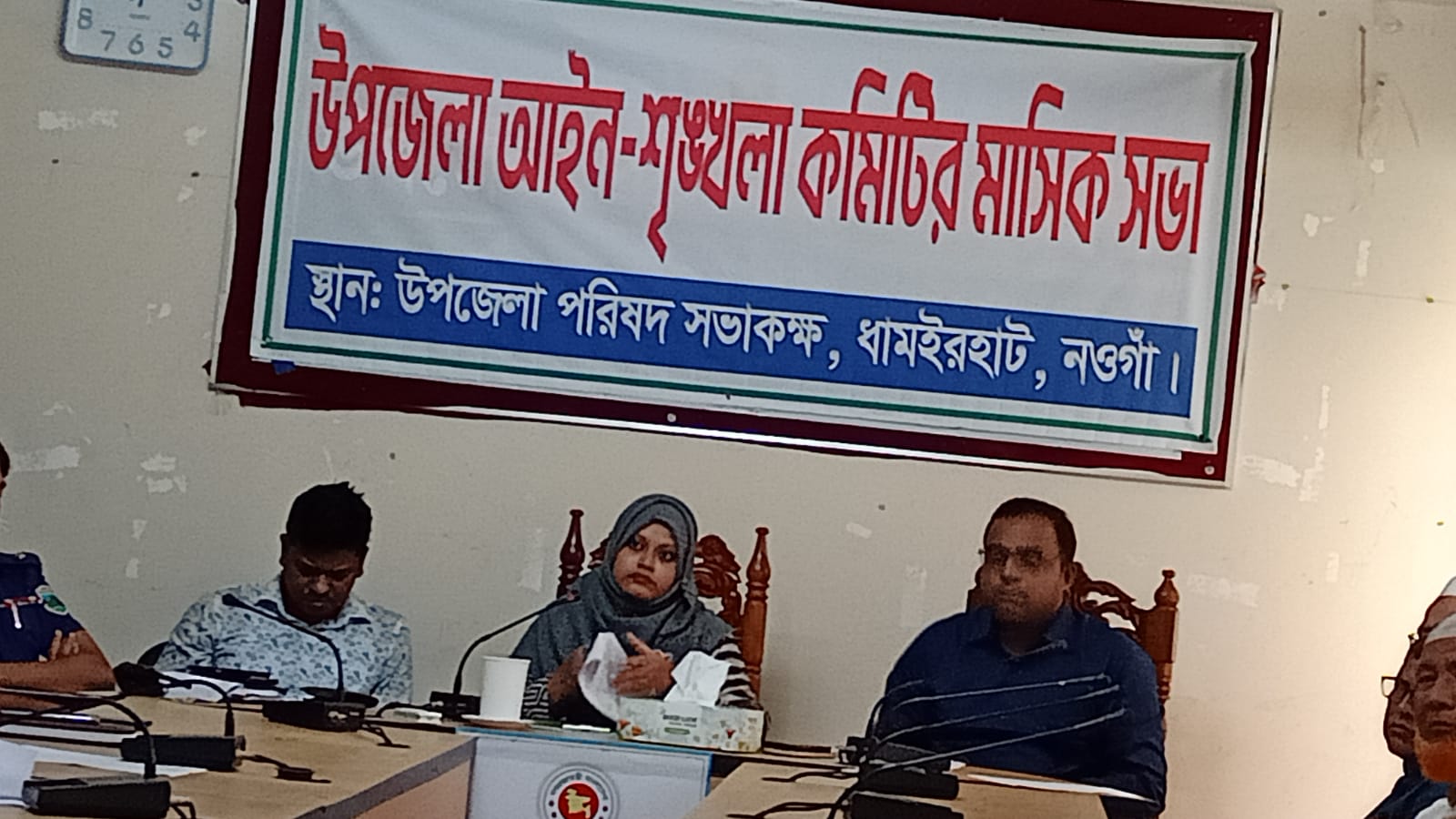 ধামইরহাটে আইনশৃঙ্খলা কমিটির মাসিক সভা