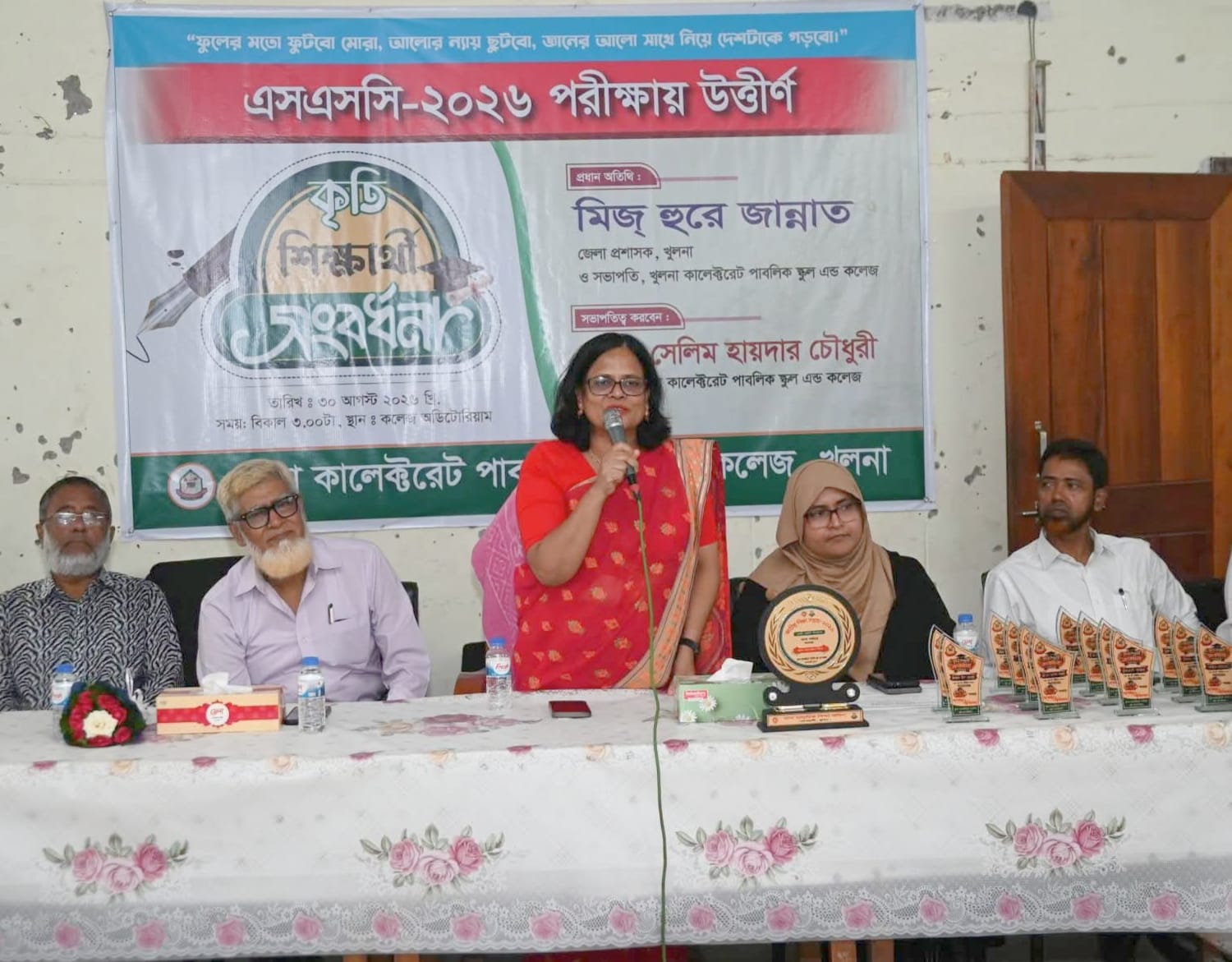 খুলনা কালেক্টরেট পাবলিক স্কুল এন্ড কলেজ এর এসএসসি-২০২৬ পরীক্ষায় উত্তীর্ণ কৃতি শিক্ষার্থী সংবর্ধনা